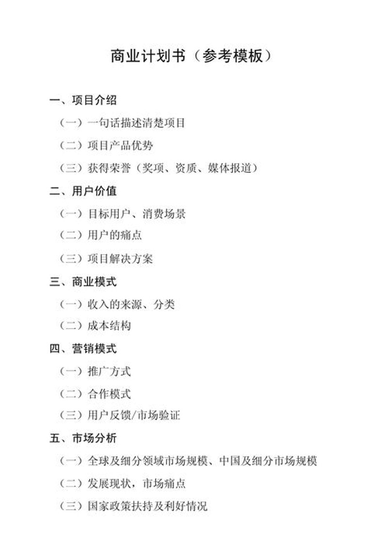 如何选购一份高质量的市场调研报告