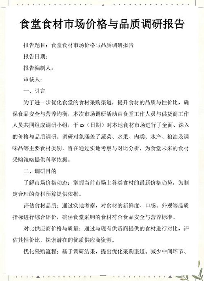 企业管理咨询:引领企业跨越巅峰