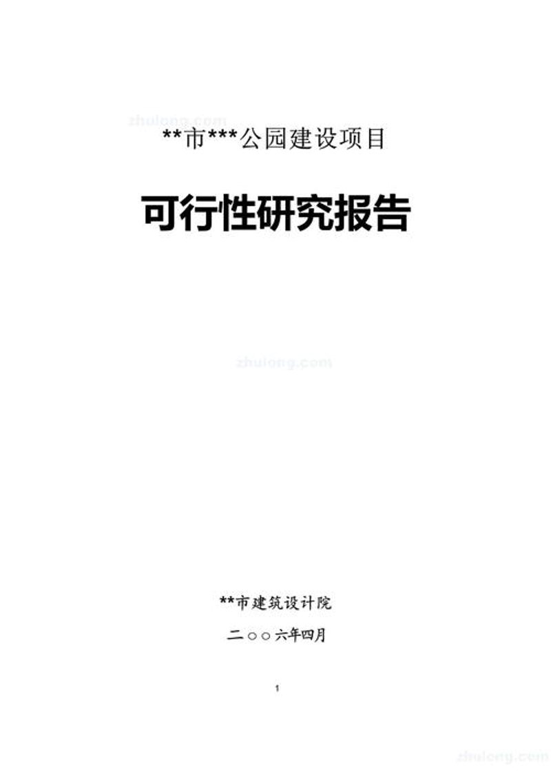 探秘市场调研报告:揭示行业风向标